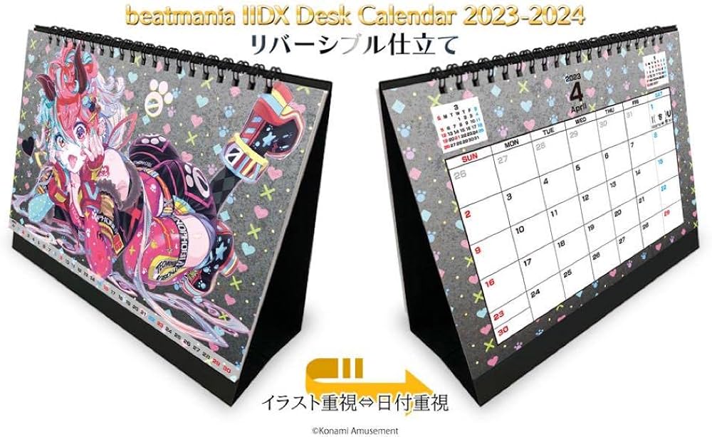 ビートマニア カレンダー ビートマニア カレンダー